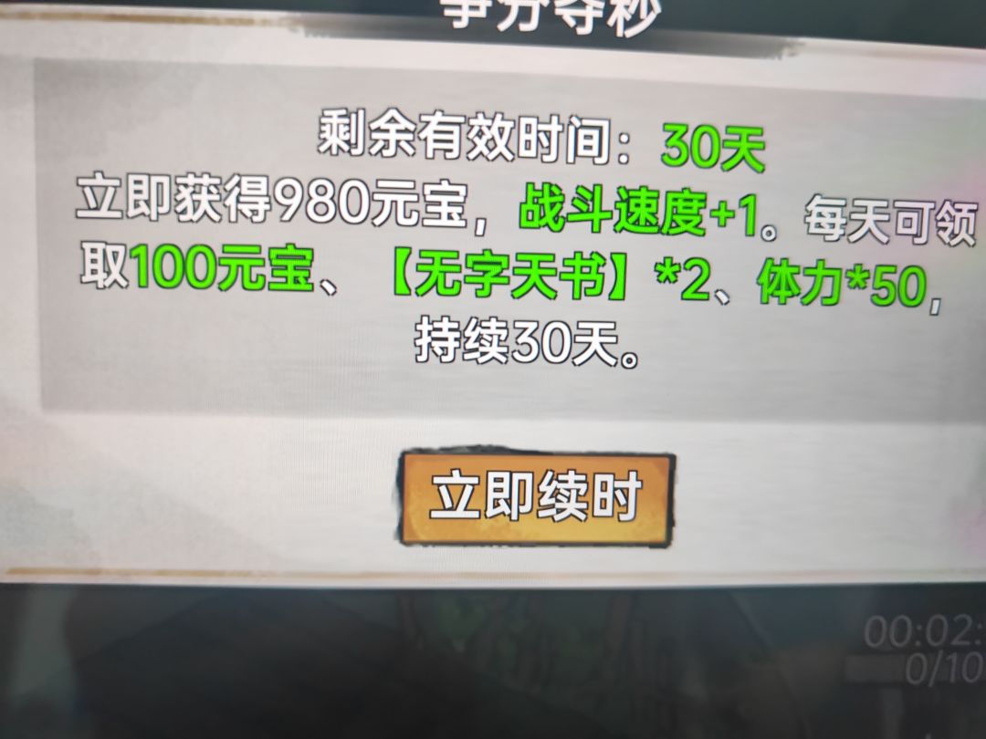 70级了,冲动搞了98的月卡 2