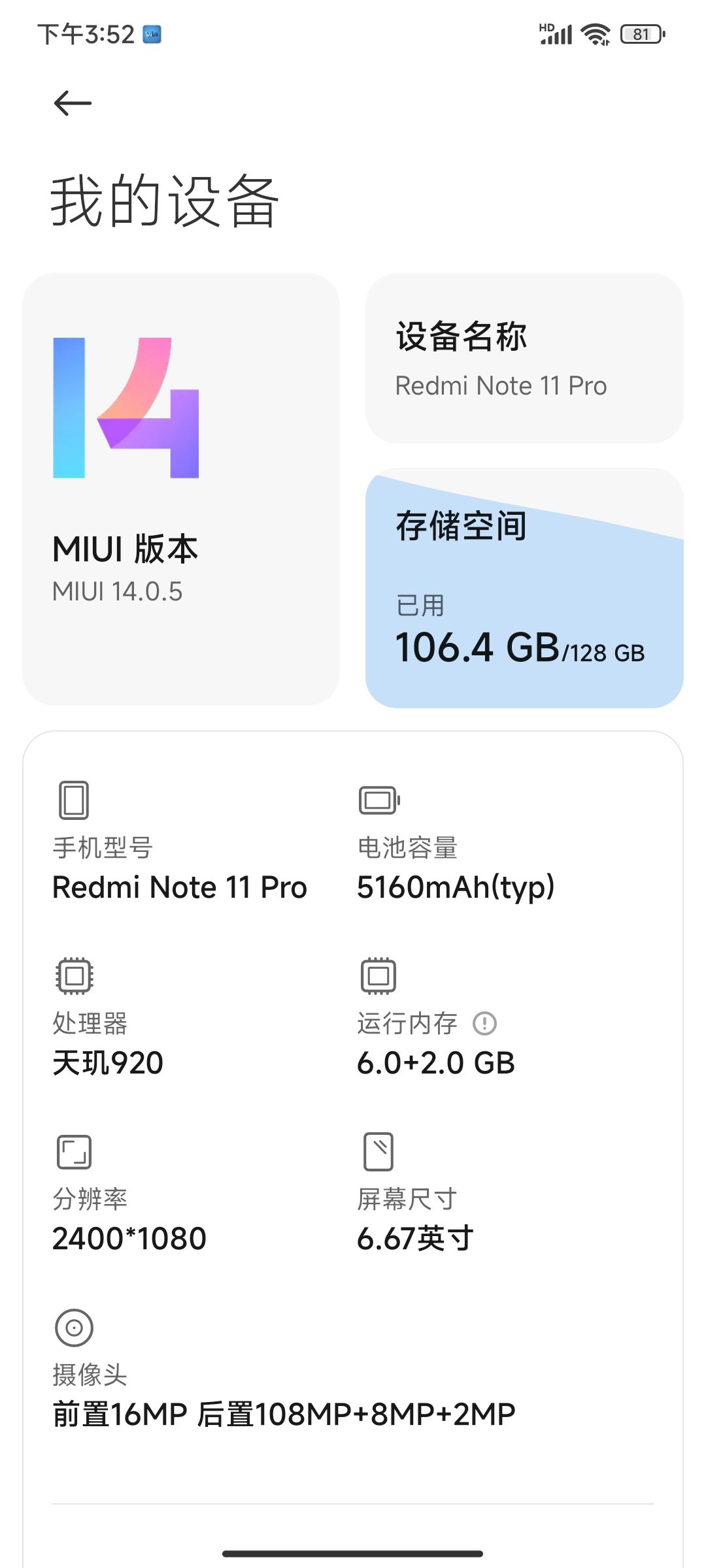 几百mb的游戏,让我手机差点烧着 1