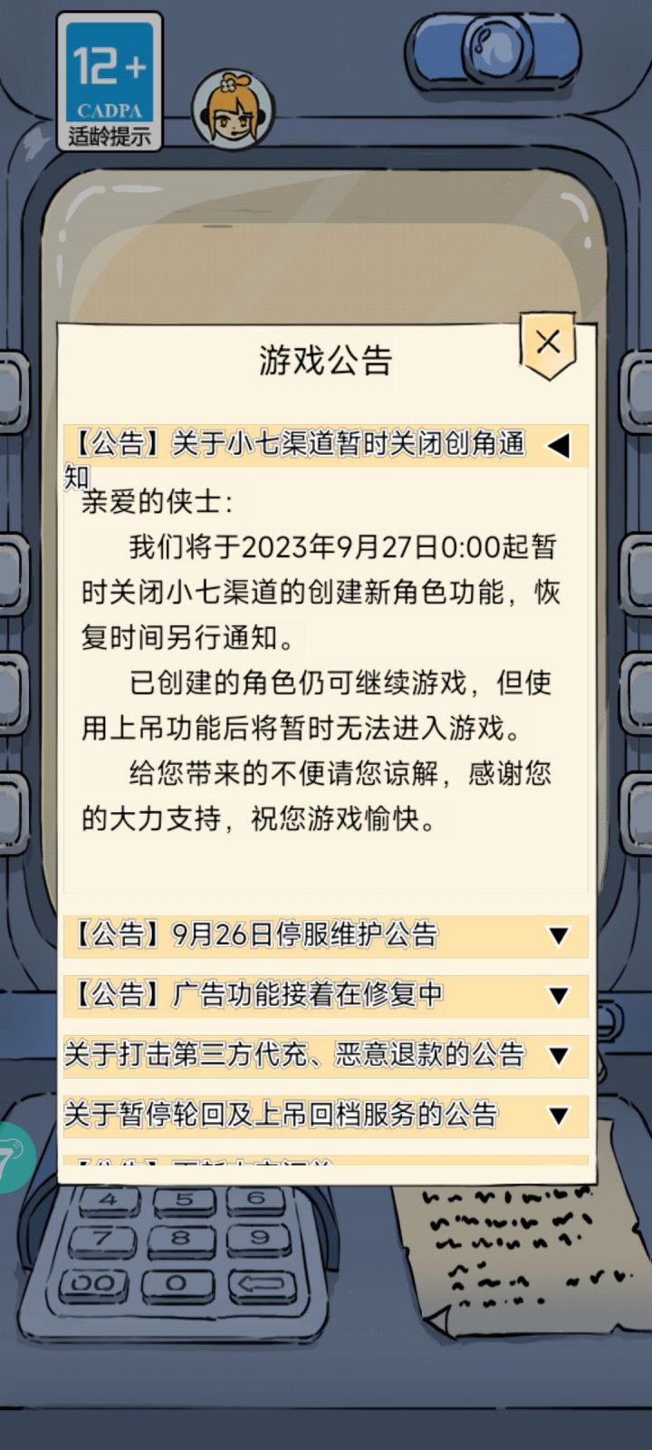 你要是要圈钱，就干脆不要开暴服了。截图