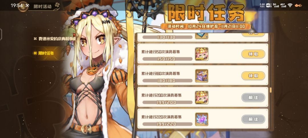 189单抽+10连，居然没一只限定 2