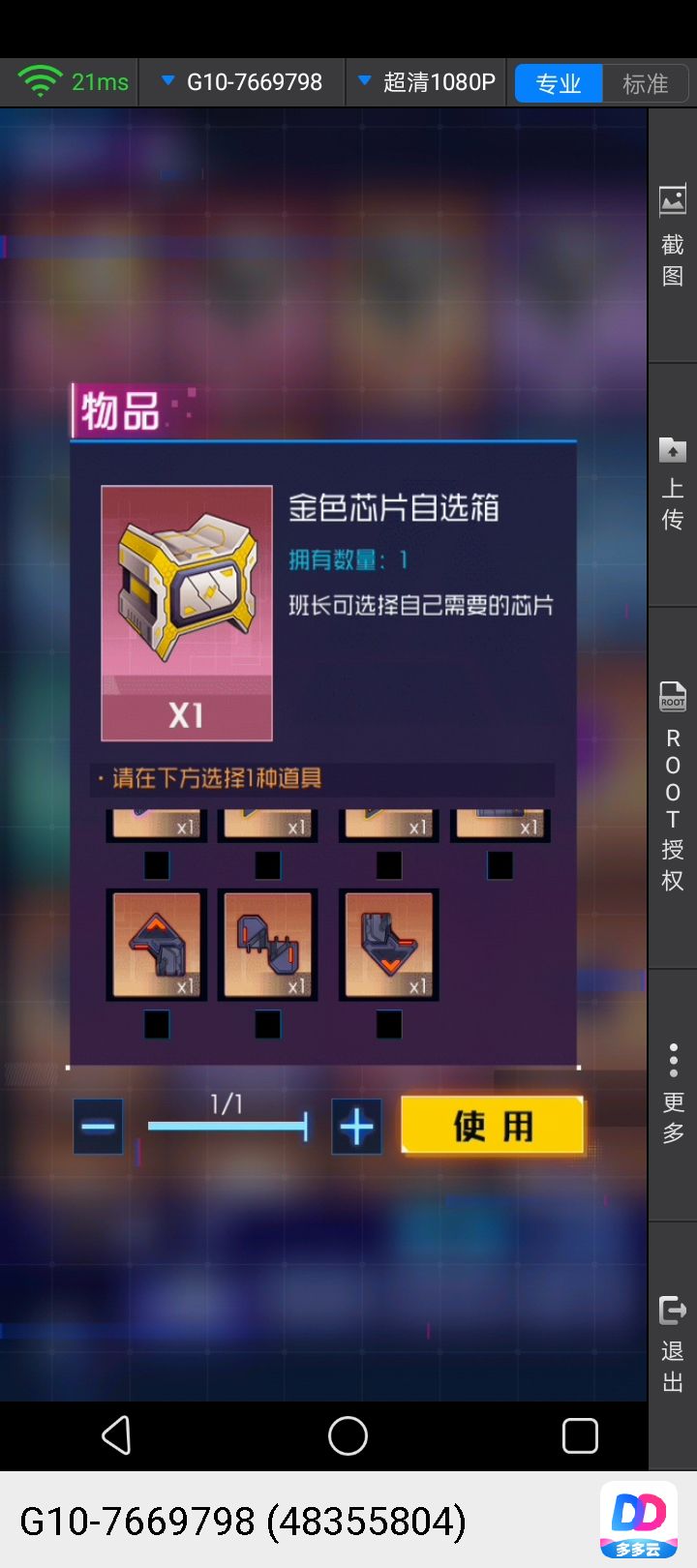 怎么没有闪避吸血套，这个金色怎么是固定套截图