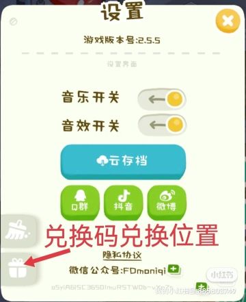 房东模拟器兑换码