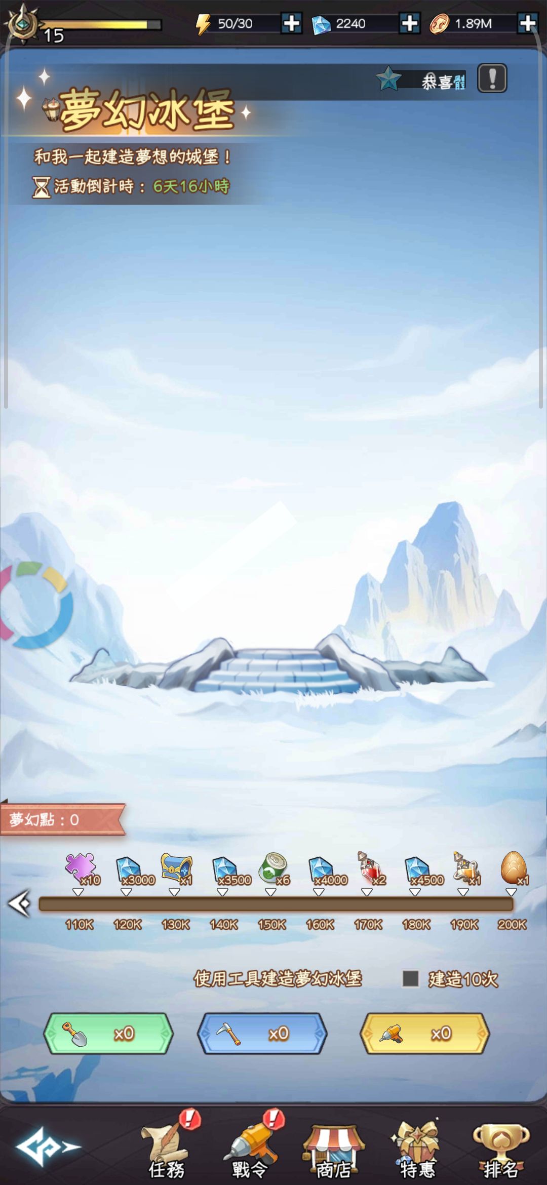 冬日礼赞 2