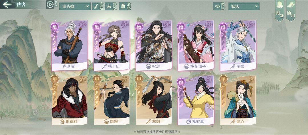 挑战通关 3