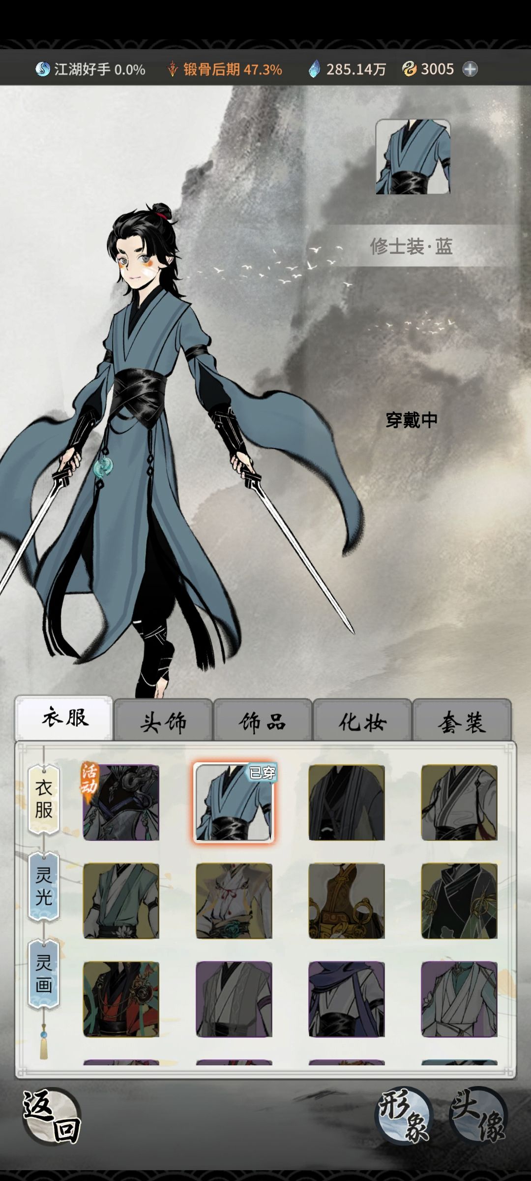 换装红点点不掉! 2