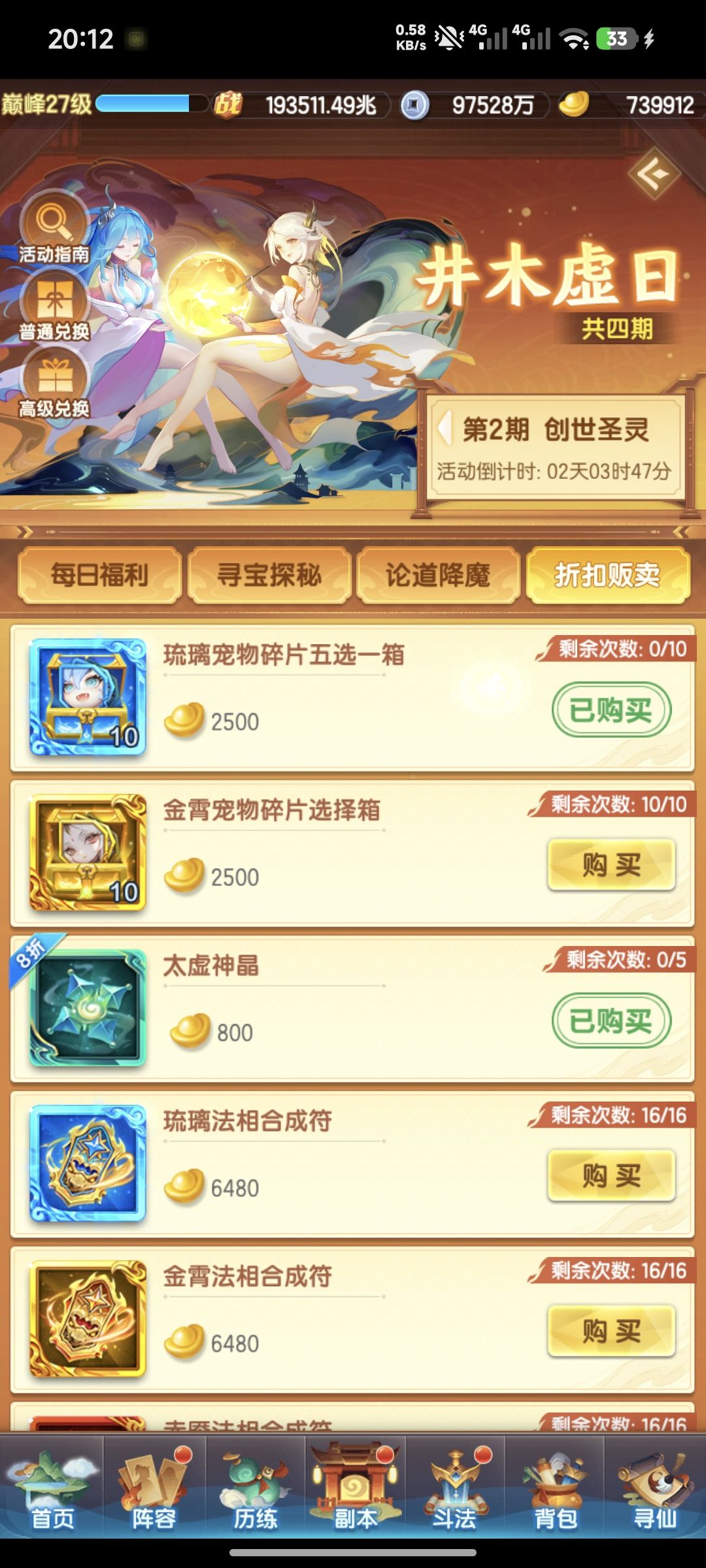 记录贴第444天 2