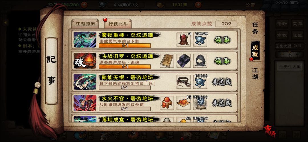 也是过了追魂了 1