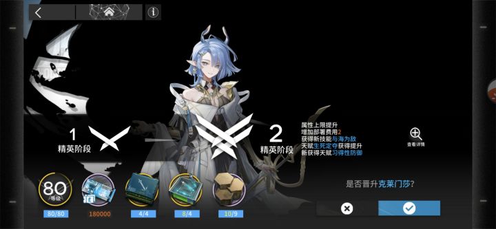 龙门币……截图