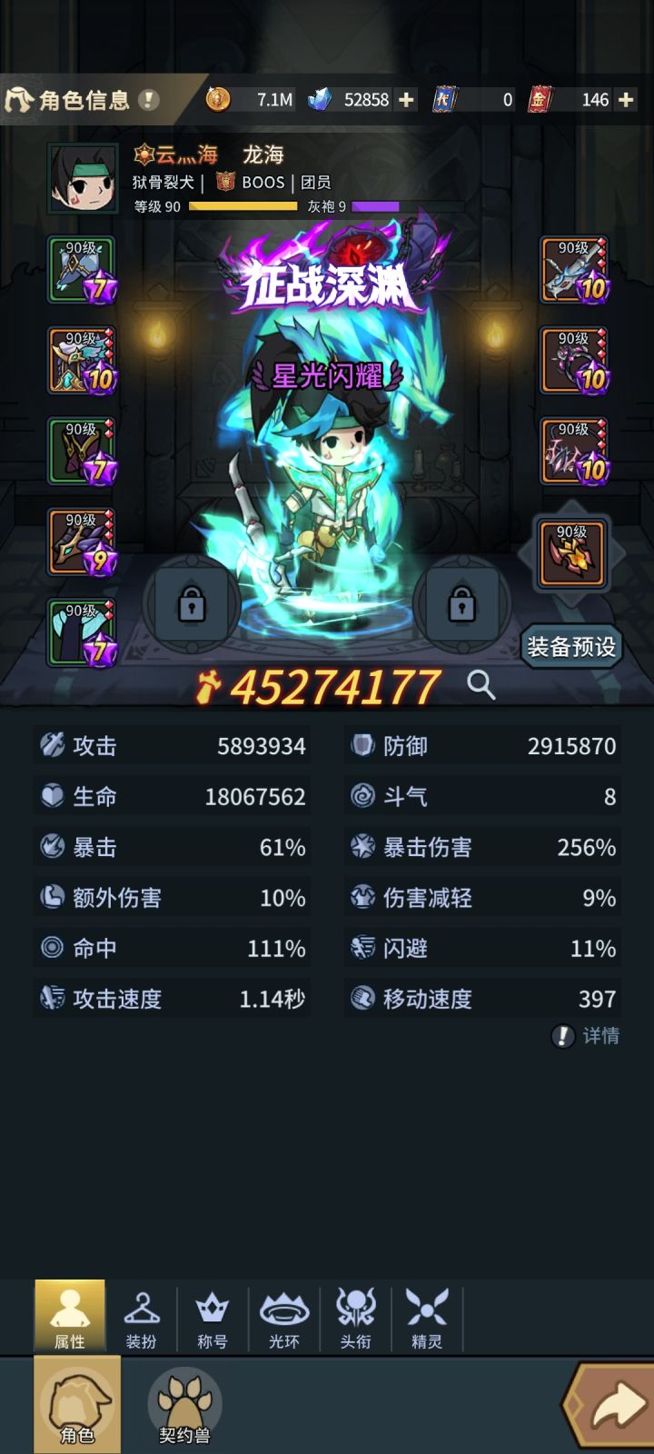 先祖礼堂的噩梦BOSS,怎么打?截图