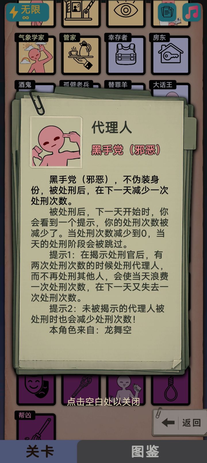 这个代理人好帅有感觉吗截图