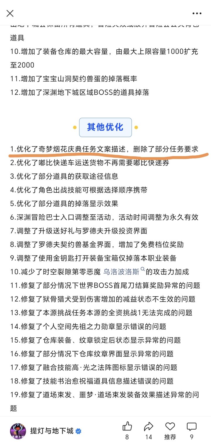 最后一天的庆典任务截图
