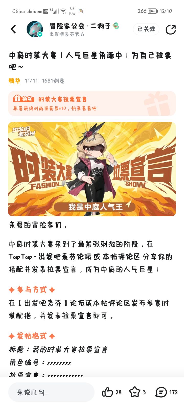 二狗子你还记得你们办的这个活动吗?1.5周年都结束了还不发放截图