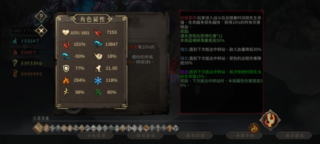 混沌断点,火2 2