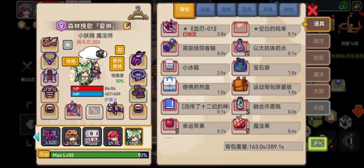 萌新请问这个怎么养截图