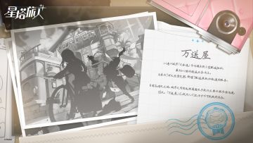 ✧诺瓦逸闻丨万送屋