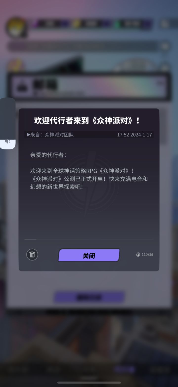 新手别玩了，没参与预约，没拉人截图