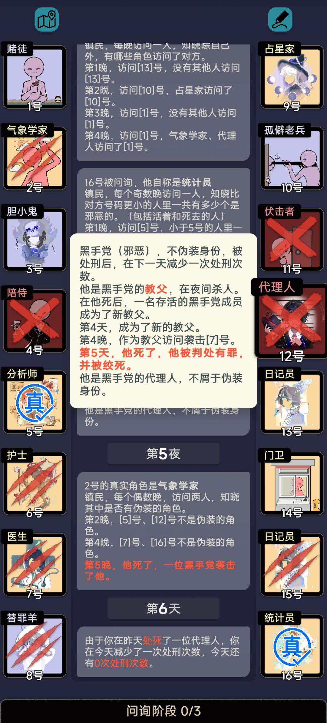 感谢伪装者姐姐送来的成就 2