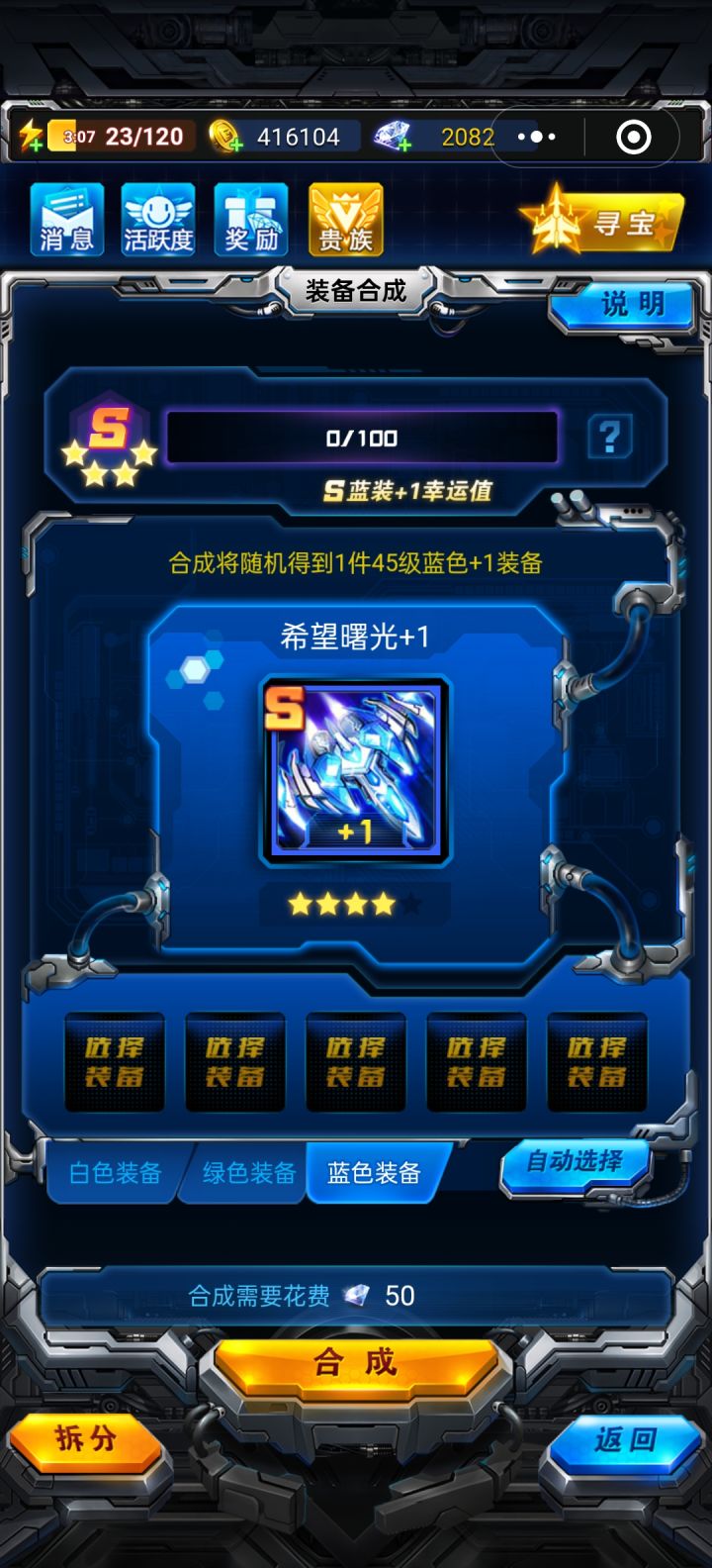 区区曙光?有手就行截图