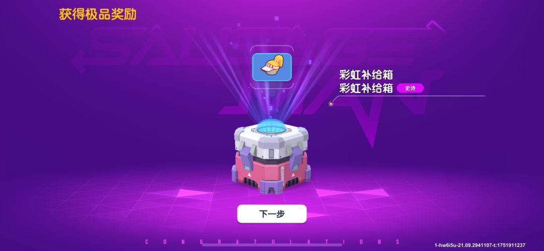 香肠派对兑换码 3