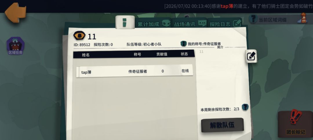 虚空2来人打 1