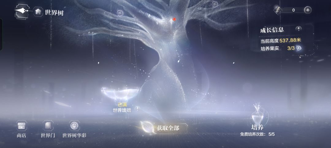 就这么水灵灵错过夜游大赏了 2