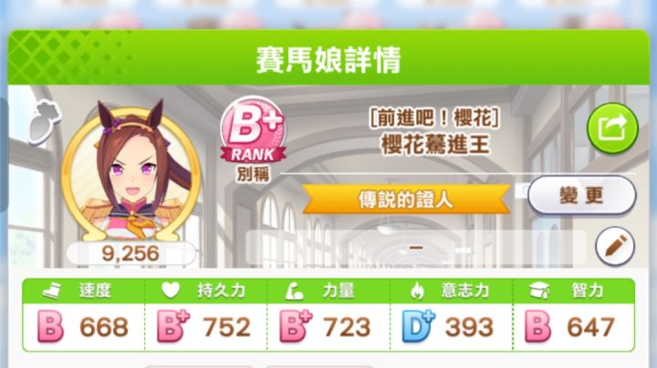 呜呜呜这是我樱花蓦进王距离A最近的一次(இωஇ )截图