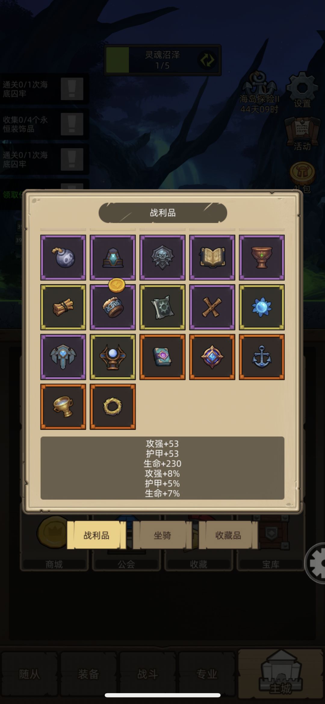 好运的一天 2