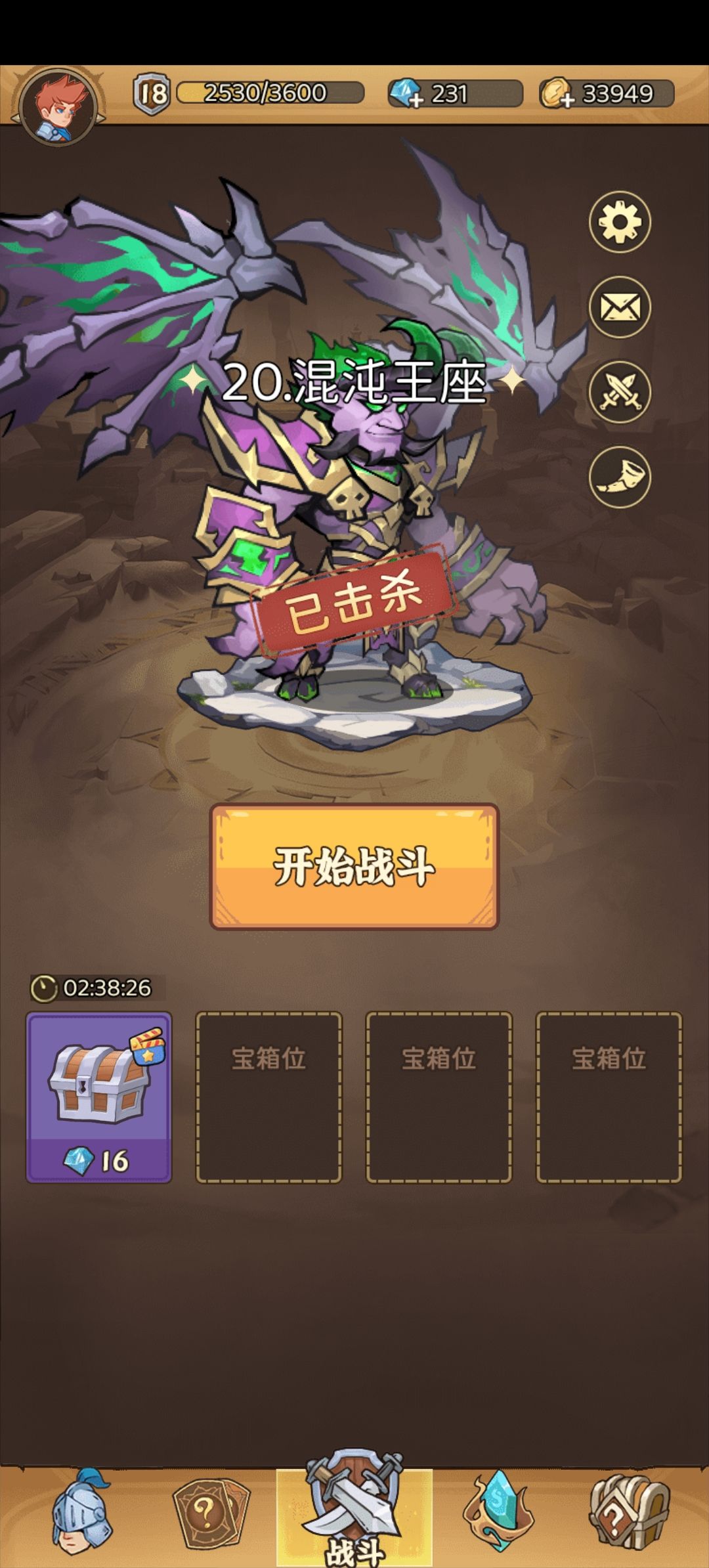 简易通关攻略 3