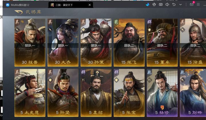 求配队截图