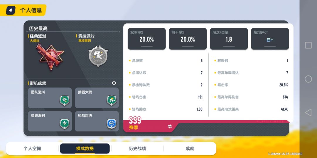 找师傅 2