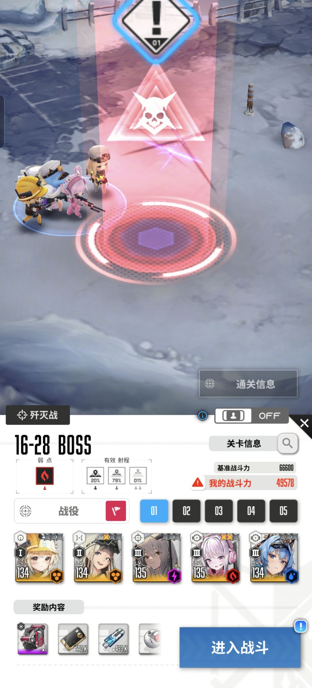 都到这一步了!!卡16-28 1