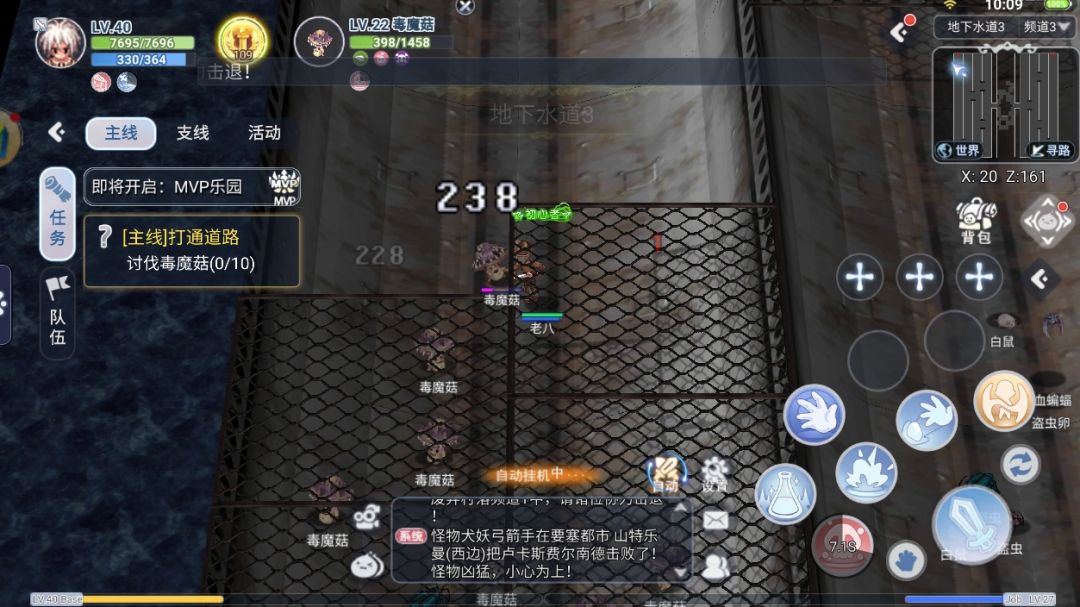 仙境传说ro手游:不玩就难受! 2