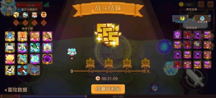 打卡!我的猎魔之路!截图