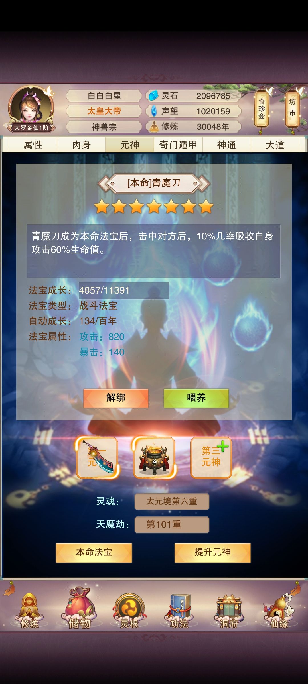 三万年 3