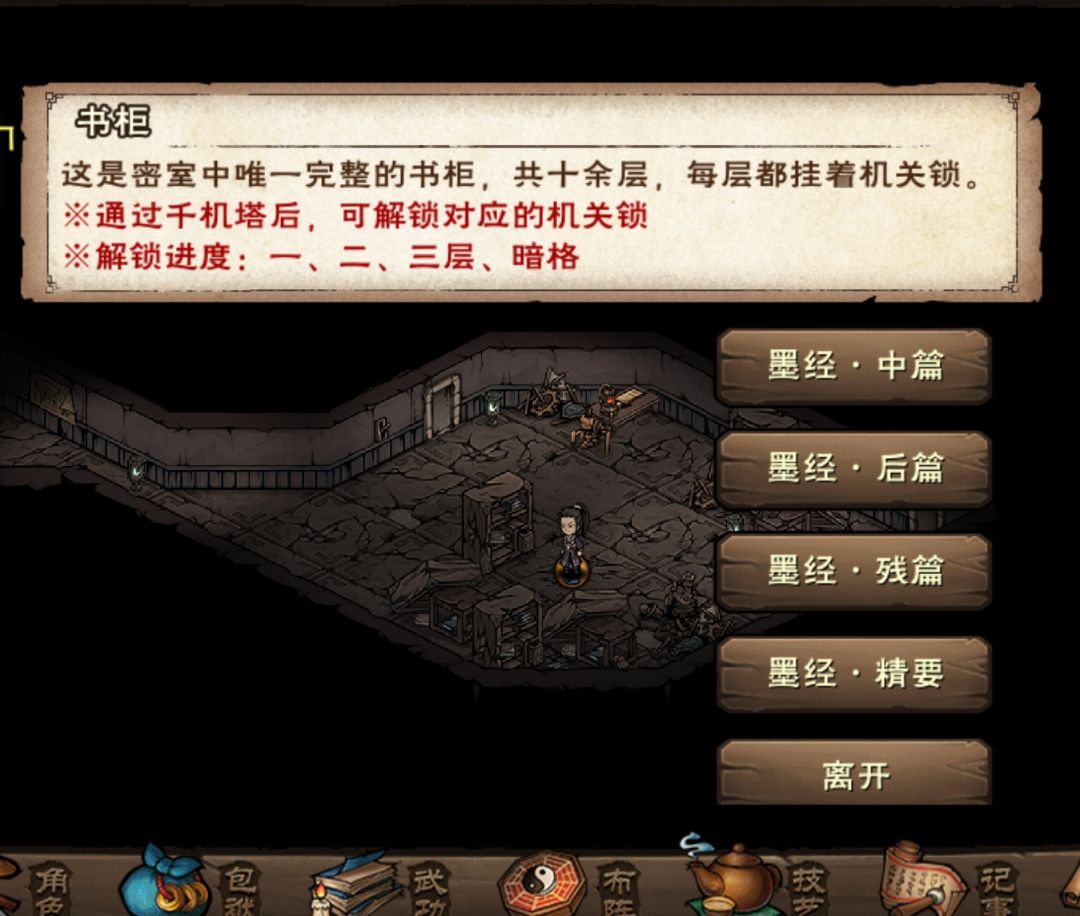 维基说千机遗迹可以读机傀术，我怎没有?截图