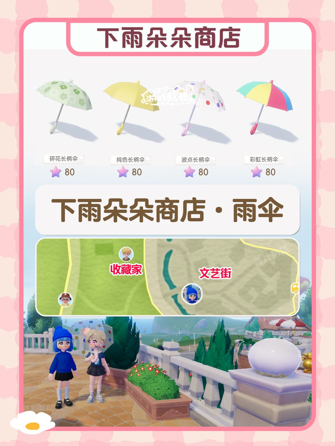 5月21日｜心动小镇橡木 萤石 特殊天气 3