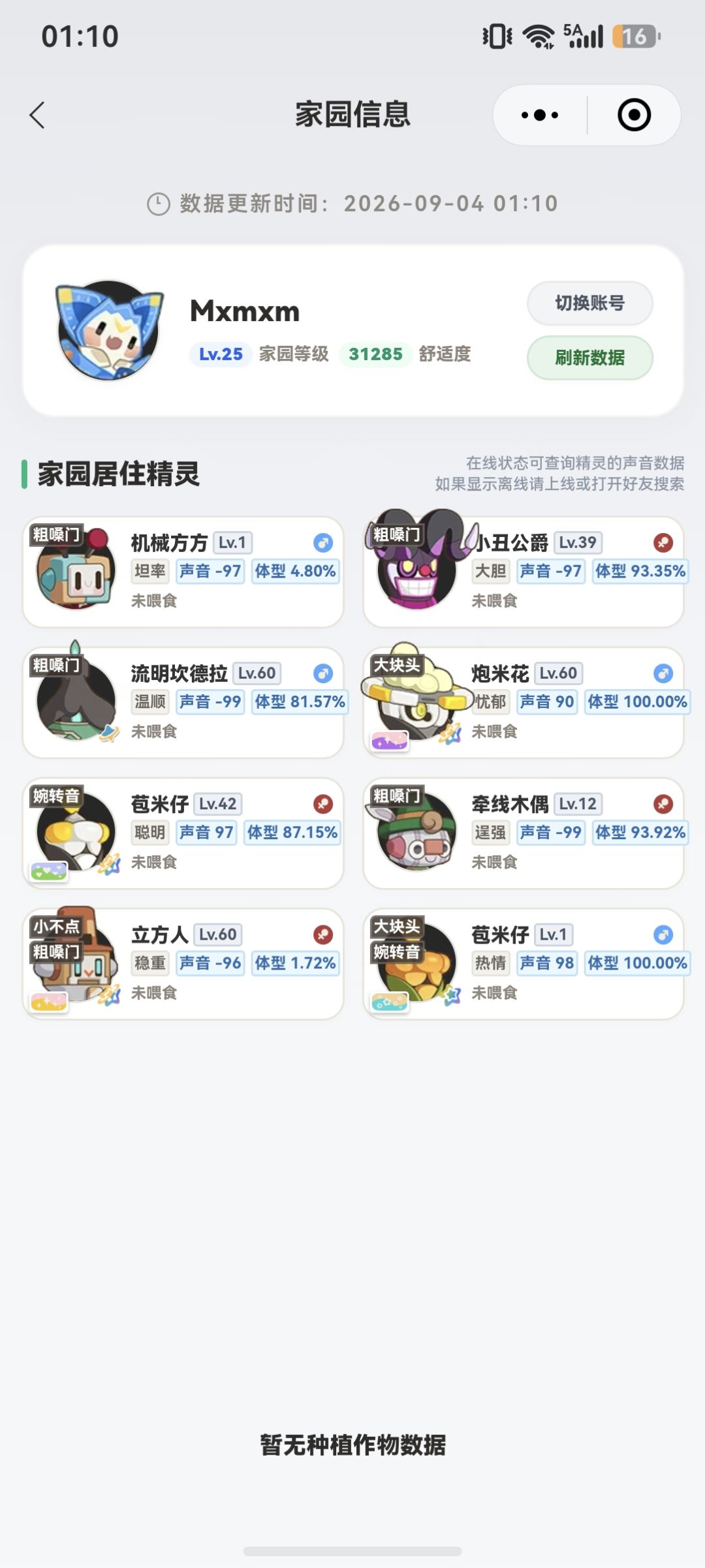 没有牌子 2