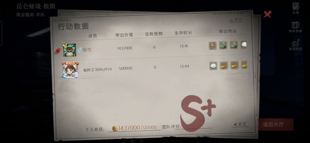 哈哈哈哈好玩爱玩 1