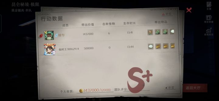哈哈哈哈好玩爱玩截图