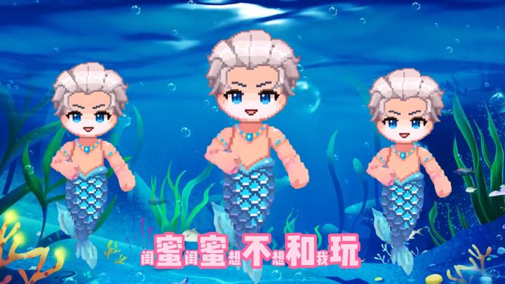 【福利放送】来看美人鱼🧜截图