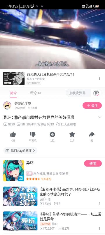 完美股东爆料，可信度较高