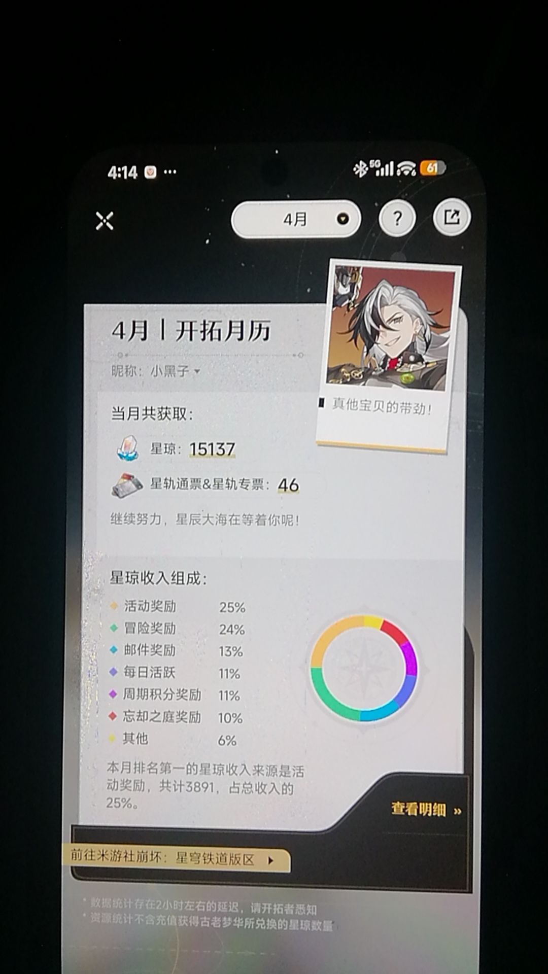 追梦成功嘻嘻嘻 3