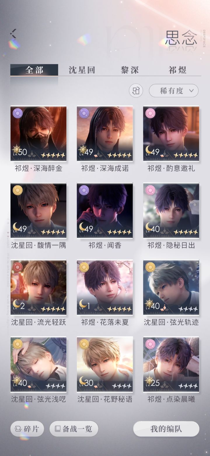 🐟好像真的爱我……截图