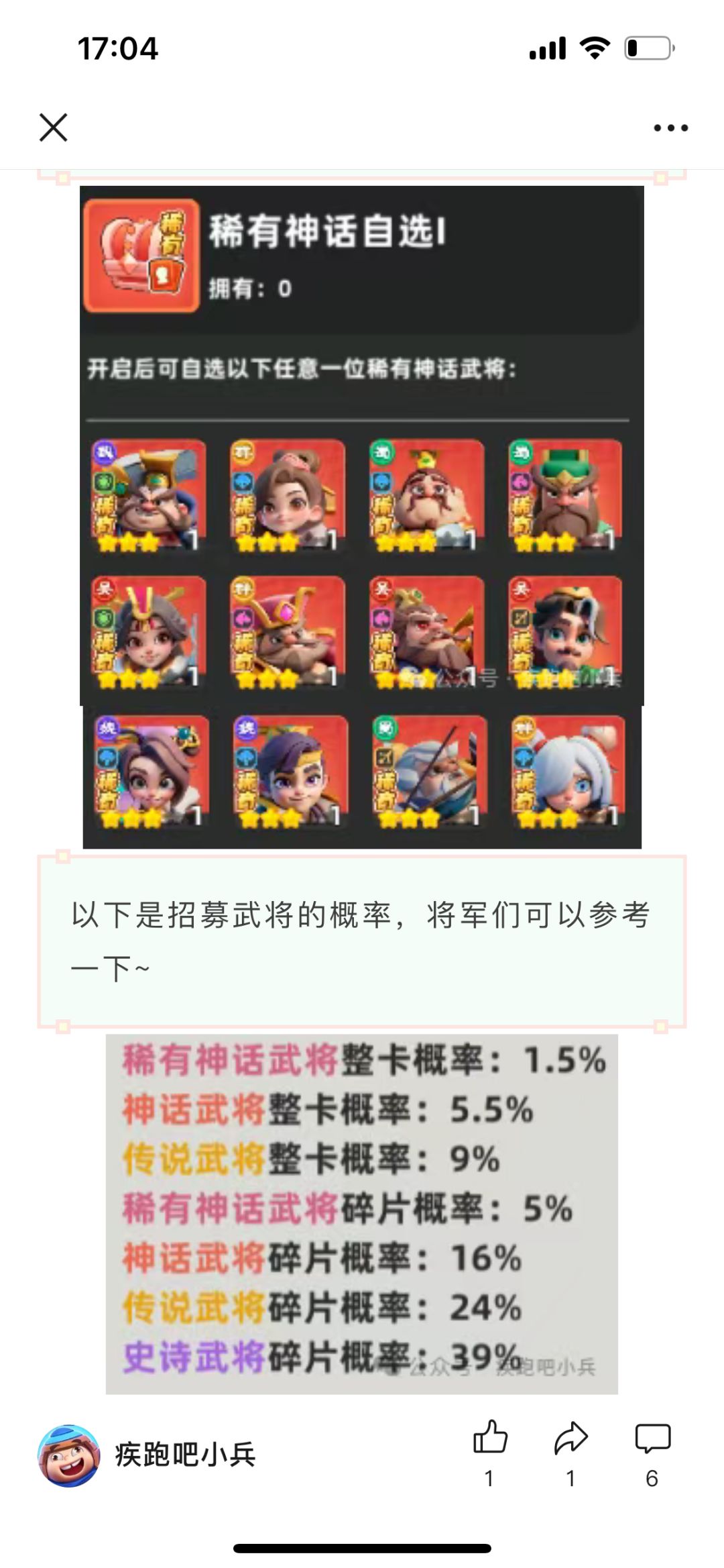 （攻略）招募帖获得途径 2