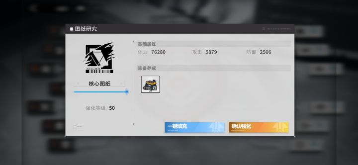 改装满级50截图