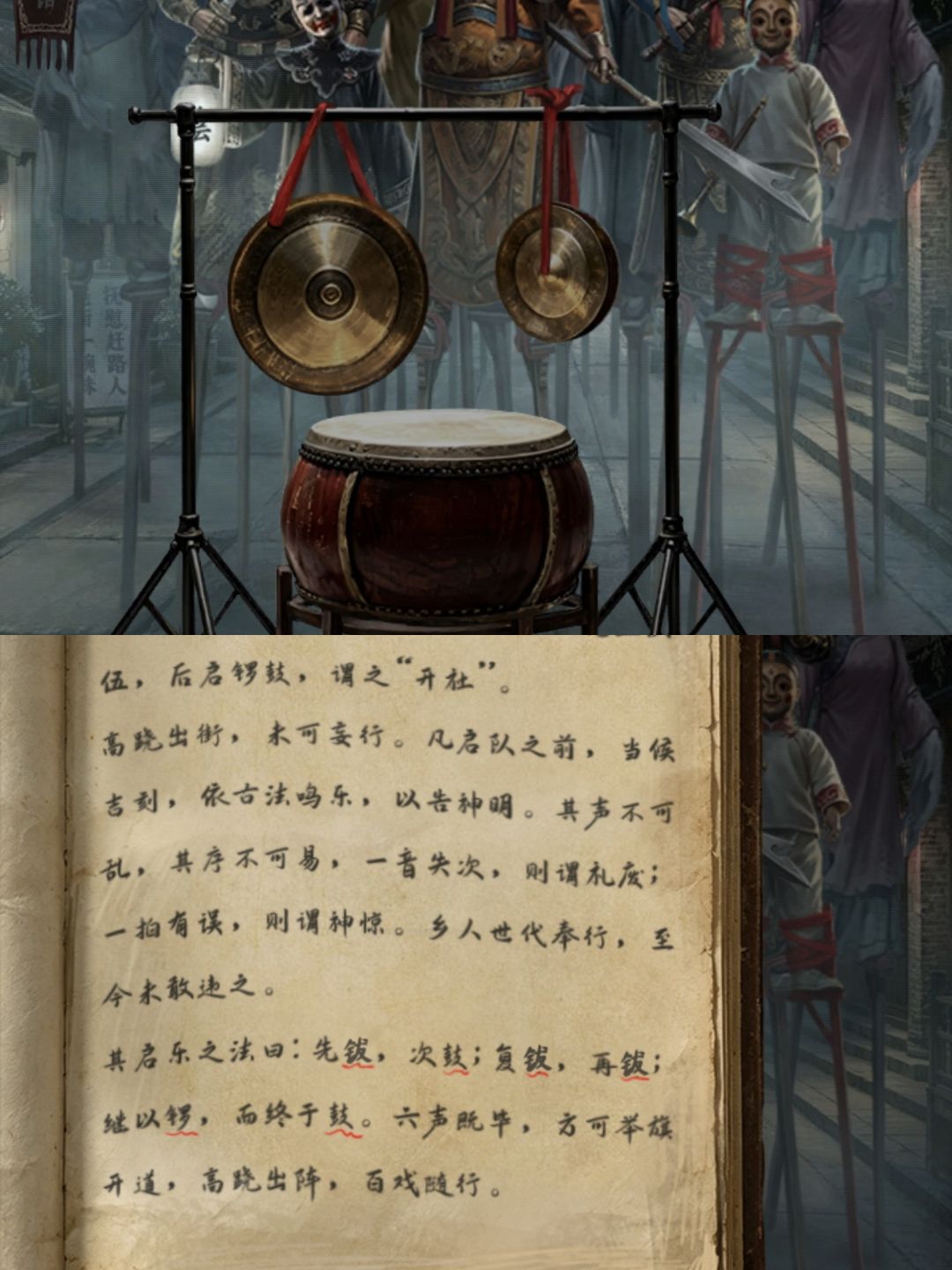 诡偶第二章傀镇下 6