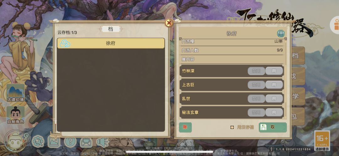 有人能来帮帮我吗 3