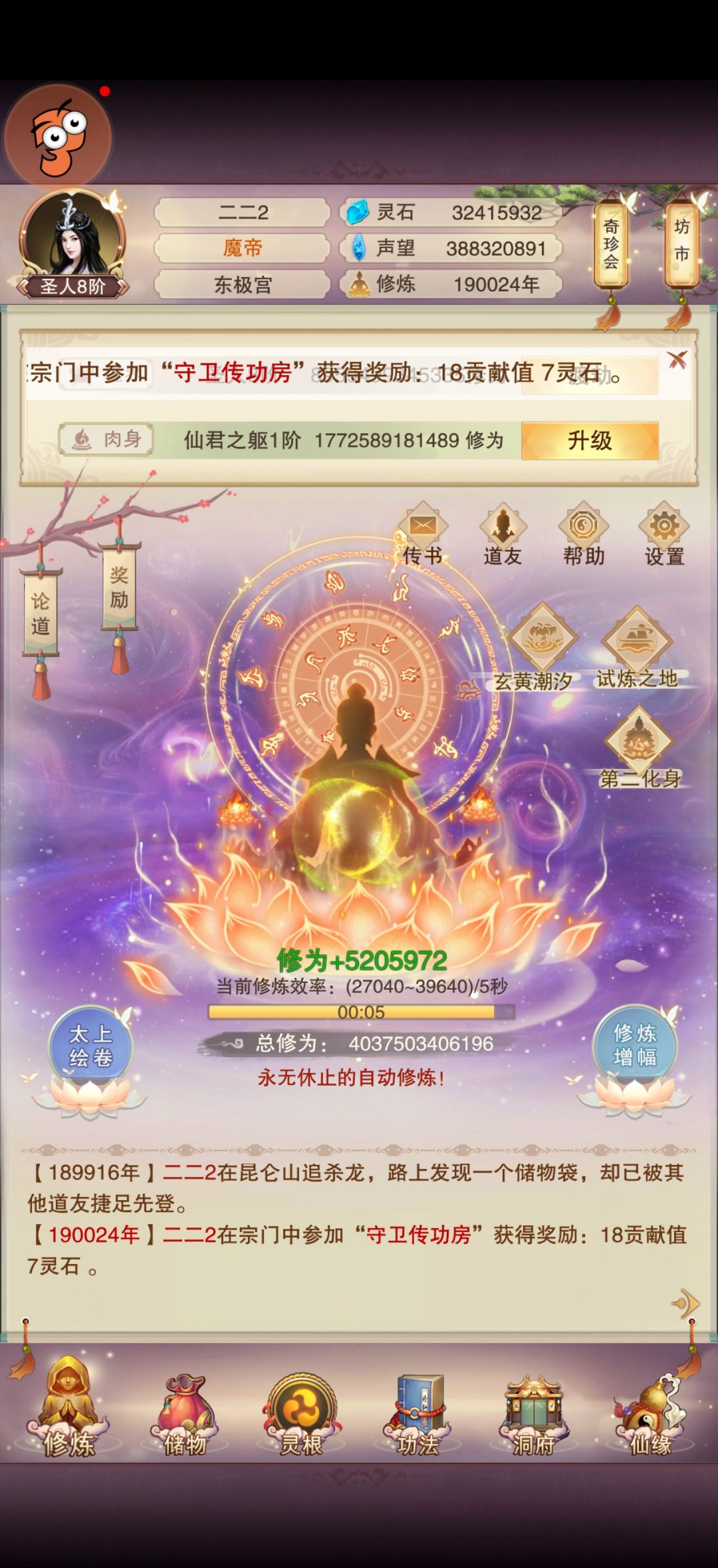 19万年打卡 1