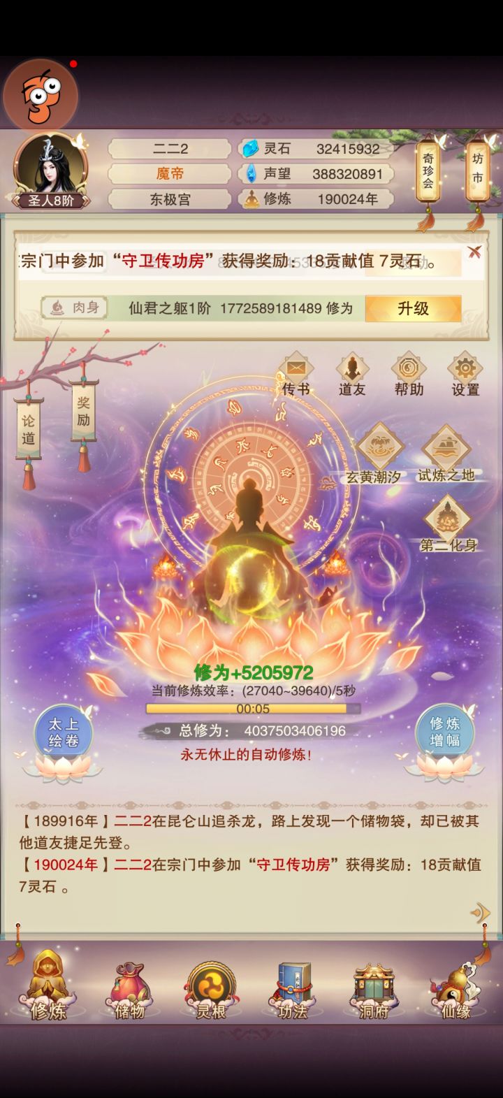 19万年打卡截图