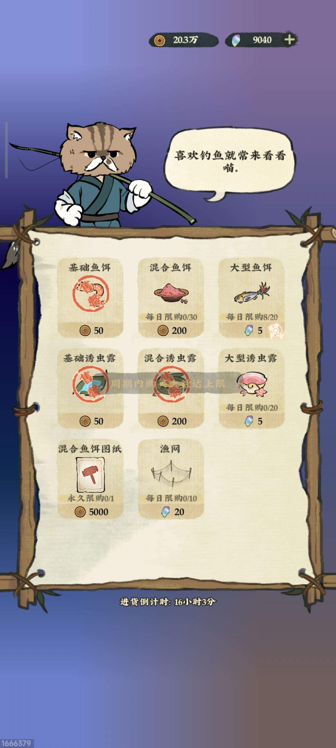 官方你还我灵石 1